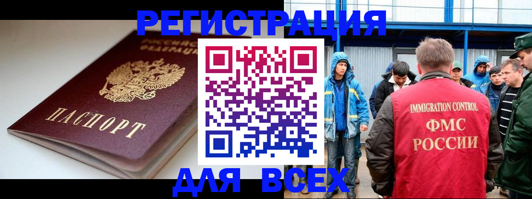 временная регистрация надежно в Иланском