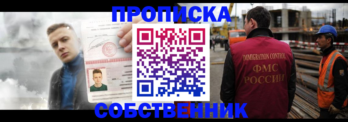 прописка для школы в Иланском