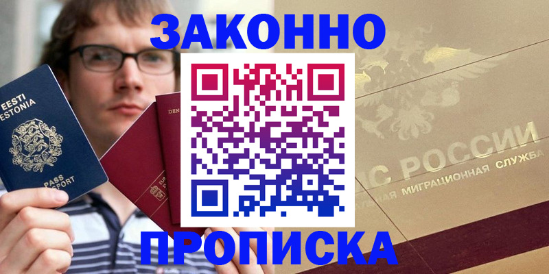 временная регистрация поиск в Иланском